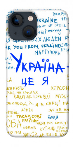 Чехол itsPrint Україна це я для Apple iPhone 13 mini (5.4")