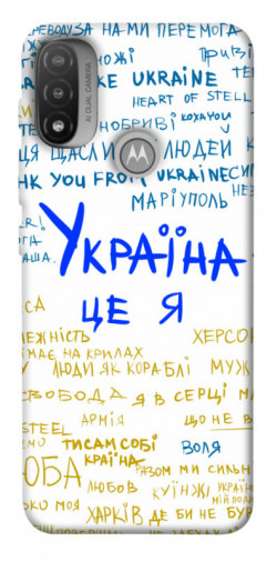 Чехол itsPrint Україна це я для Motorola Moto E20