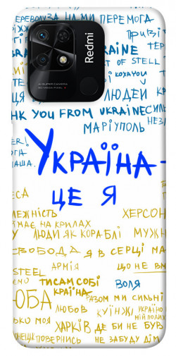 Чехол itsPrint Україна це я для Xiaomi Redmi 10C