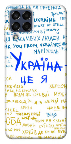 Чехол itsPrint Україна це я для Samsung Galaxy M33 5G