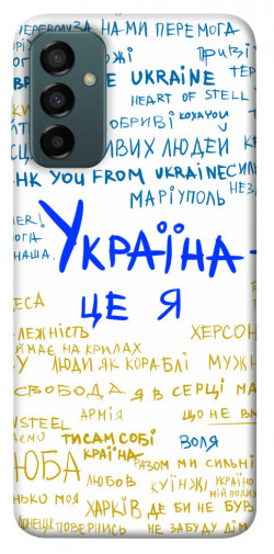 Чехол itsPrint Україна це я для Samsung Galaxy M13 4G