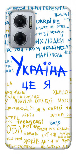 Чохол itsPrint Україна це я для Xiaomi Redmi Note 11E