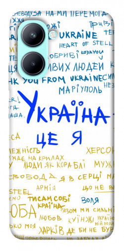 Чехол itsPrint Україна це я для Realme C33