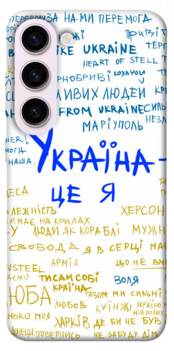 Чехол itsPrint Україна це я для Samsung Galaxy S23+