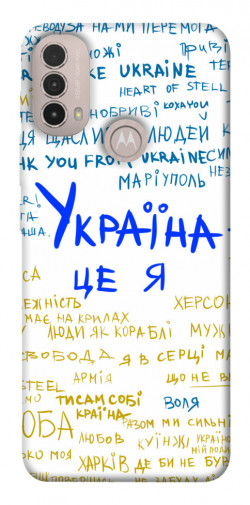 Чехол itsPrint Україна це я для Motorola Moto E40