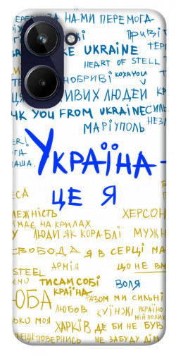 Чехол itsPrint Україна це я для Realme 10 4G