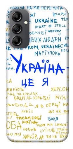 Чохол itsPrint Україна це я для Samsung Galaxy A14 4G/5G