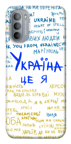 Чехол itsPrint Україна це я для Motorola Moto G31