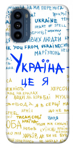 Чехол itsPrint Україна це я для Motorola Moto G41