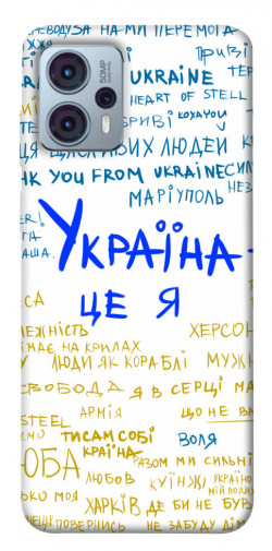 Чехол itsPrint Україна це я для Motorola Moto G23