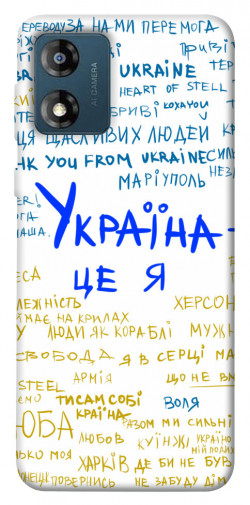 Чехол itsPrint Україна це я для Motorola Moto E13
