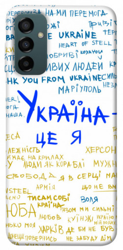 Чехол itsPrint Україна це я для Samsung Galaxy M14 5G