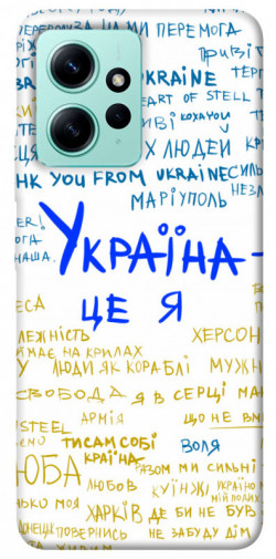 Чехол itsPrint Україна це я для Xiaomi Redmi Note 12 4G