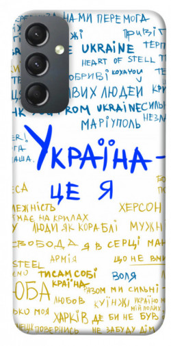 Чехол itsPrint Україна це я для Samsung Galaxy A24 4G
