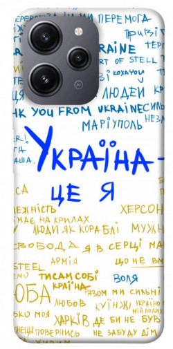Чохол itsPrint Україна це я для Xiaomi Redmi 12
