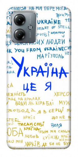 Чехол itsPrint Україна це я для Motorola Moto G14