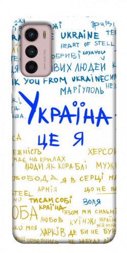Чехол itsPrint Україна це я для Motorola Moto G42