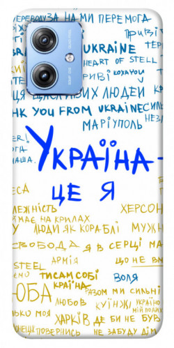 Чехол itsPrint Україна це я для Motorola Moto G84