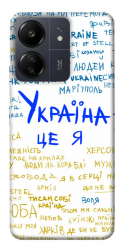 Чохол itsPrint Україна це я для Xiaomi Redmi 13C