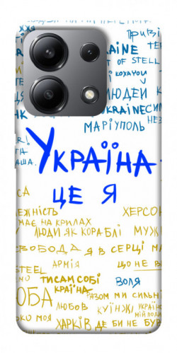 Чехол itsPrint Україна це я для Xiaomi Redmi Note 13 4G