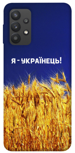 Чохол itsPrint Я українець! для Samsung Galaxy A32 (A325F) 4G