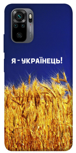 Чехол itsPrint Я українець! для Xiaomi Redmi Note 10 / Note 10s