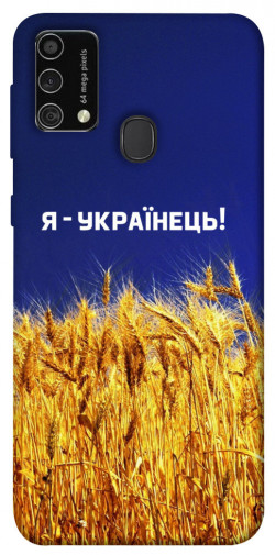 Чохол itsPrint Я українець! для Samsung Galaxy M21s