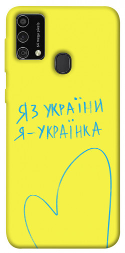 Чехол itsPrint Я українка для Samsung Galaxy M21s