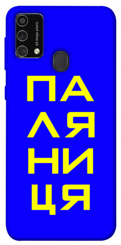 Чехол itsPrint Паляниця для Samsung Galaxy M21s