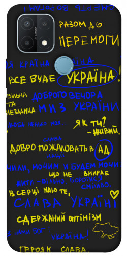 Чехол itsPrint Все буде Україна для Oppo A15s / A15