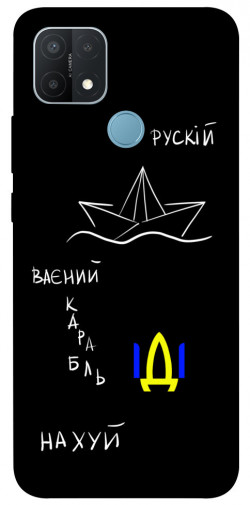 Чехол itsPrint Рускій ваєний карабль для Oppo A15s / A15