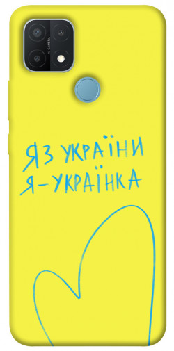 Чохол itsPrint Я українка для Oppo A15s / A15