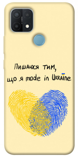 Чохол itsPrint Made in Ukraine для Oppo A15s / A15