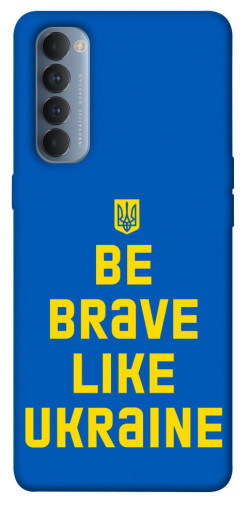 Чохол itsPrint Be brave like Ukraine для Oppo Reno 4 Pro