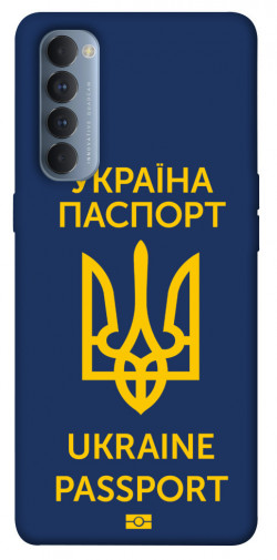 Чехол itsPrint Паспорт українця для Oppo Reno 4 Pro