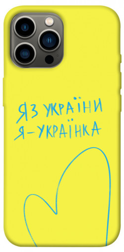 Чехол itsPrint Я українка для Apple iPhone 13 Pro Max (6.7")