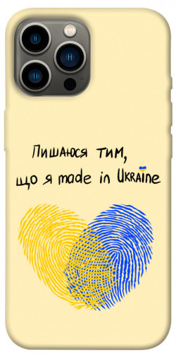 Чехол itsPrint Made in Ukraine для Apple iPhone 13 Pro Max (6.7")