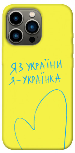 Чехол itsPrint Я українка для Apple iPhone 13 Pro (6.1")
