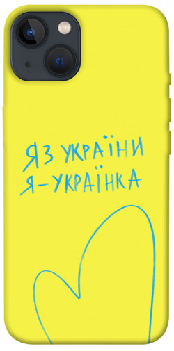 Чехол itsPrint Я українка для Apple iPhone 13 (6.1")