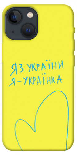 Чехол itsPrint Я українка для Apple iPhone 13 mini (5.4")