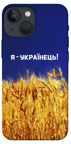 Чохол itsPrint Я українець! для Apple iPhone 13 mini (5.4")