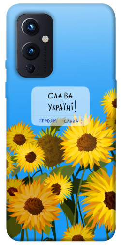 Чехол itsPrint Слава Україні для OnePlus 9