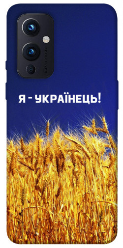 Чехол itsPrint Я українець! для OnePlus 9