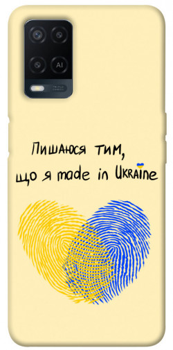Чехол itsPrint Made in Ukraine для Oppo A54 4G
