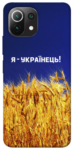 Чохол itsPrint Я українець! для Xiaomi Mi 11 Lite