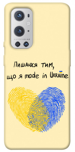 Чехол itsPrint Made in Ukraine для OnePlus 9 Pro