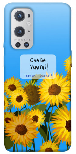 Чехол itsPrint Слава Україні для OnePlus 9 Pro