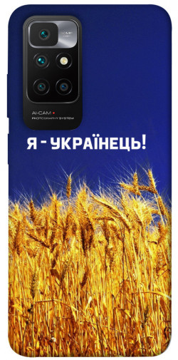 Чохол itsPrint Я українець! для Xiaomi Redmi 10