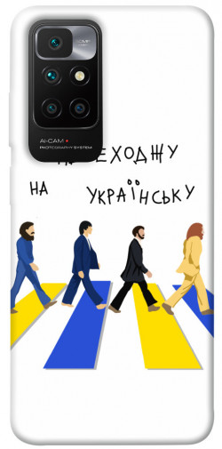 Чехол itsPrint Переходжу на українську для Xiaomi Redmi 10
