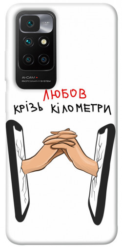 Чехол itsPrint Любов крізь кілометри для Xiaomi Redmi 10
